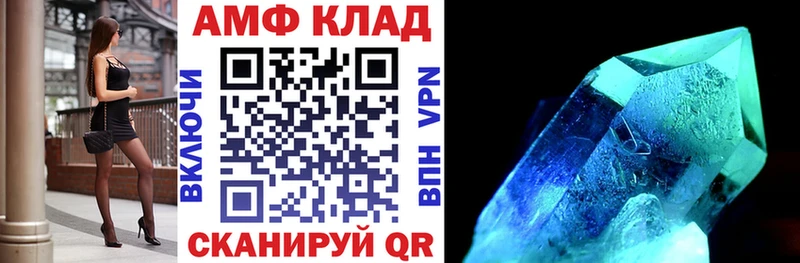 АМФЕТАМИН Premium  Купить где  Миасс 
