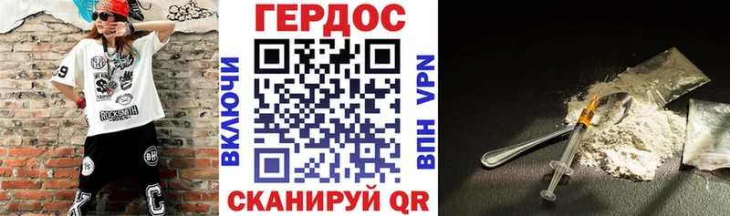 ГЕРОИН Афган Миасс