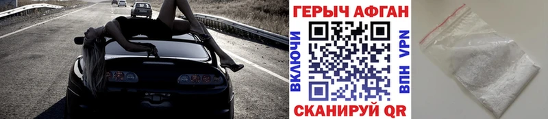 Героин Heroin  Купить закладки  Миасс 