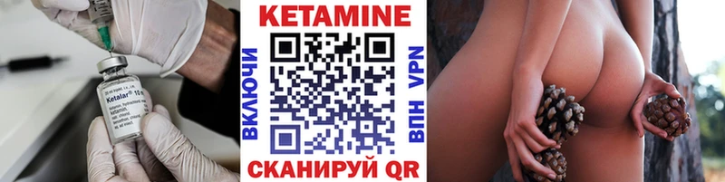 Купить закладки  Миасс  КЕТАМИН VHQ 