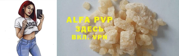 альфа пвп VHQ Каменск-Шахтинский