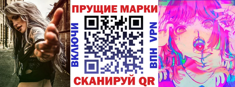 Наркотические марки 1,5мг  Купить закладки  Миасс 